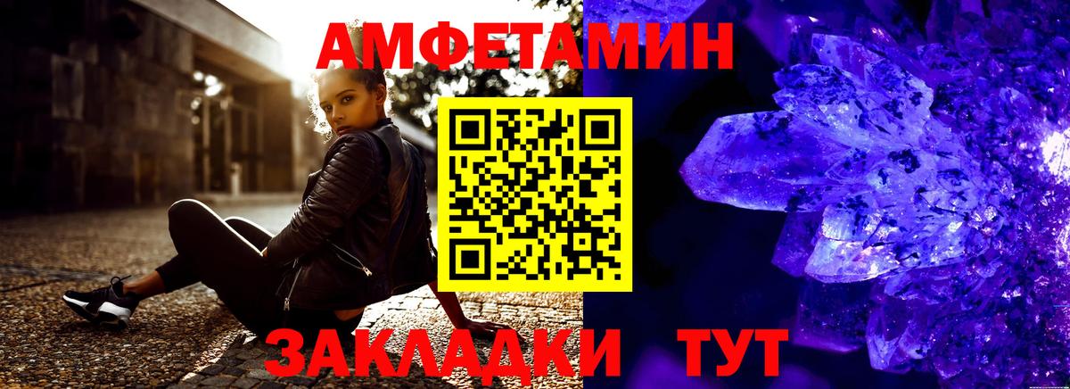 АМФЕТАМИН Розовый Ковров