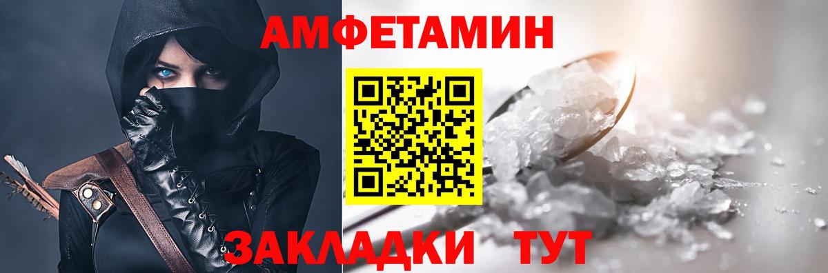 АМФЕТАМИН VHQ  Вход с VPN  Ковров 