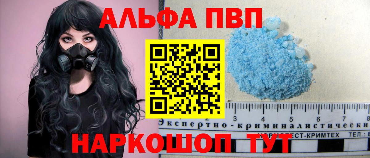 APVP Crystall Ковров