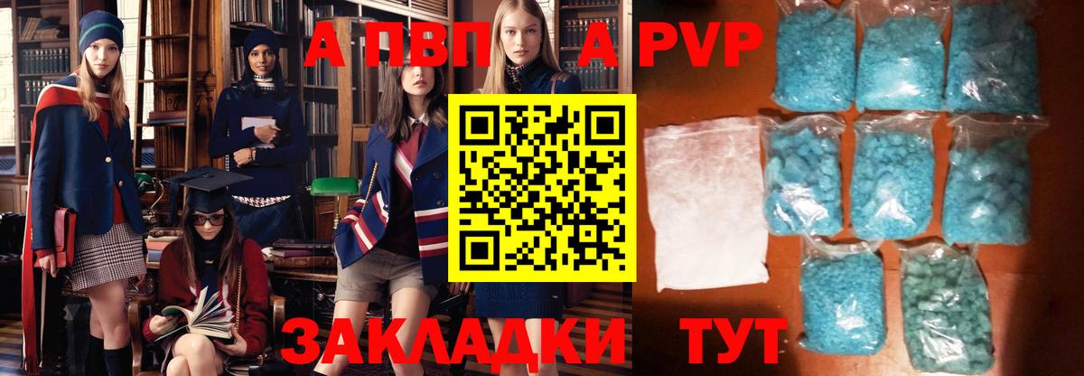 A PVP СК КРИС  как найти   Ковров  Alpha PVP Соль  Вход с VPN  А ПВП кристаллы 