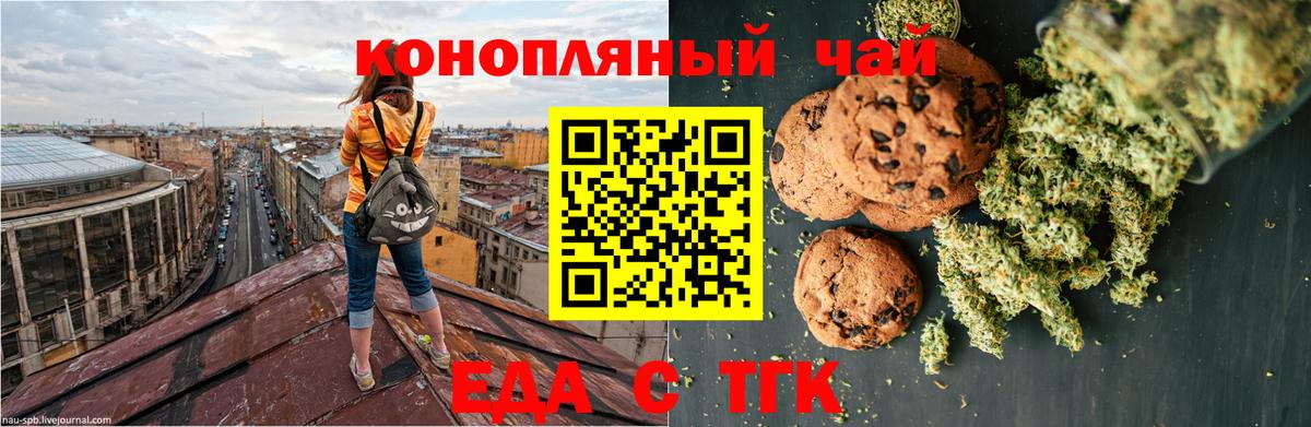 Cannafood марихуана  Вход с VPN  Ковров 