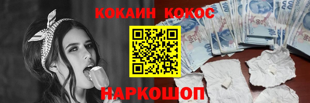 сколько стоит  COCAIN  Ковров  Cocaine Боливия  Вход с VPN  Кокаин Fish Scale 