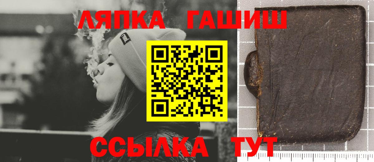 ГАШИШ  Вход с VPN  Ковров  ГАШ Изолятор 