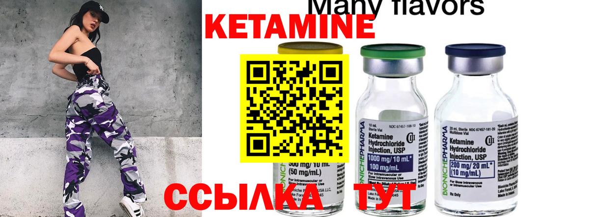 ОМГ ОМГ   Кетамин VHQ  Вход с VPN  КЕТАМИН ketamine  Ковров 