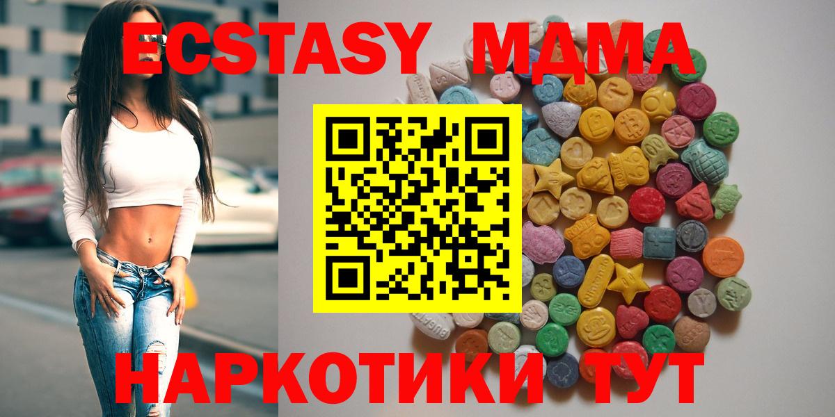 МДМА  Вход с VPN  Ковров  МДМА VHQ  MDMA Molly 