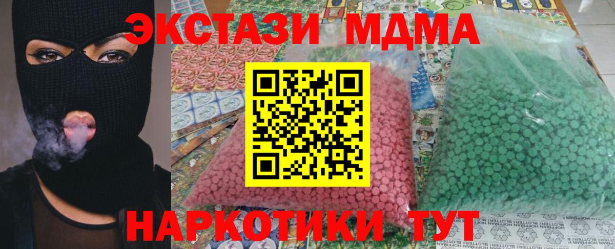 МДМА кристаллы Ковров
