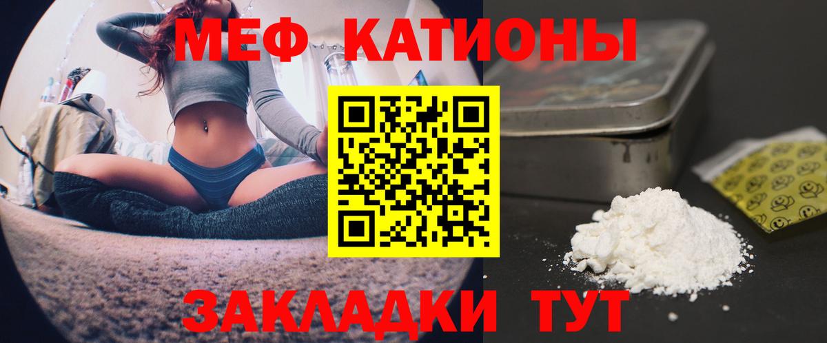 МЯУ-МЯУ 4 MMC  МЕФ  МЕФ мука  Ковров  Вход с VPN 