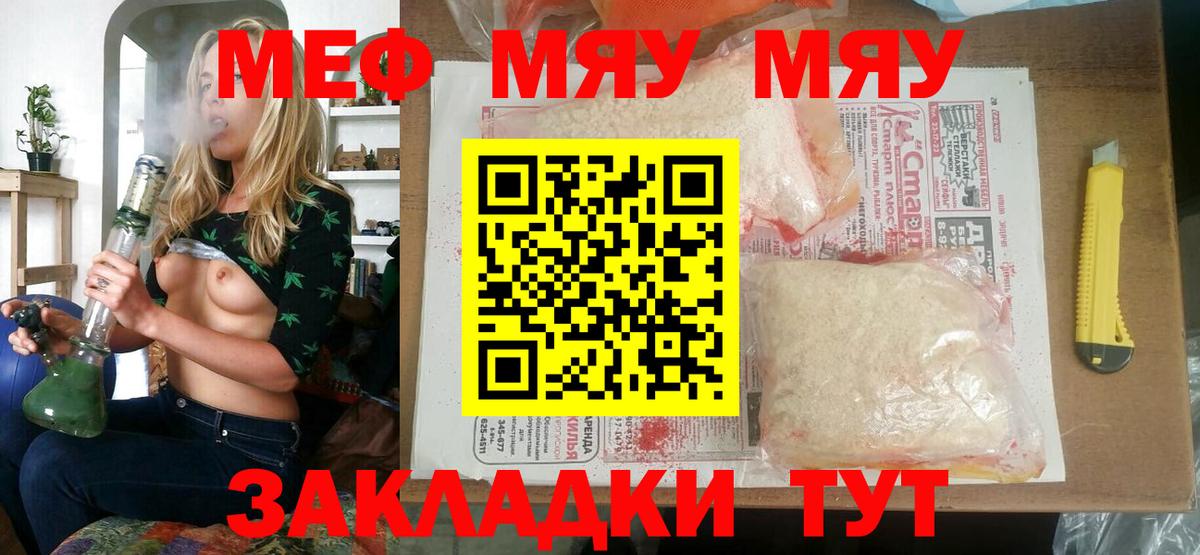 Мефедрон кристаллы Ковров