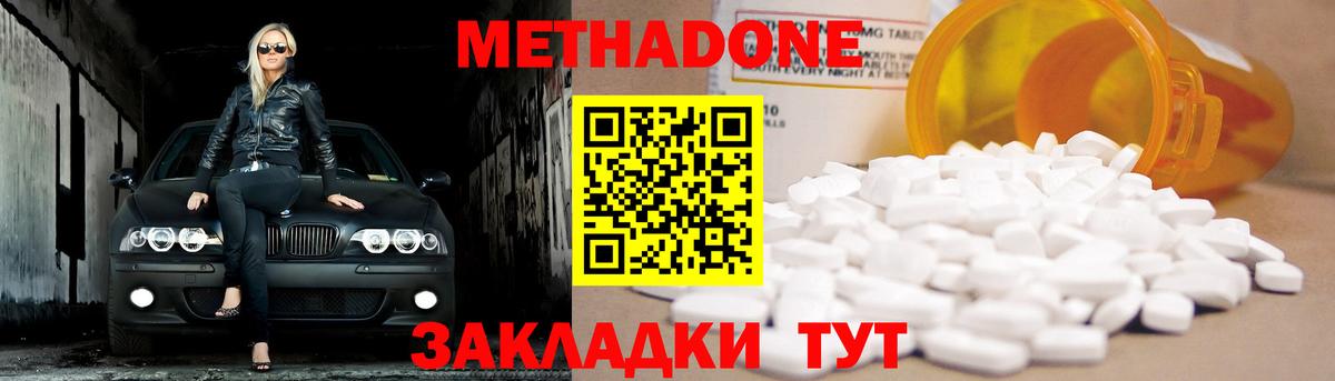 Ковров  Метадон кристалл  Вход с VPN  Метадон мёд 