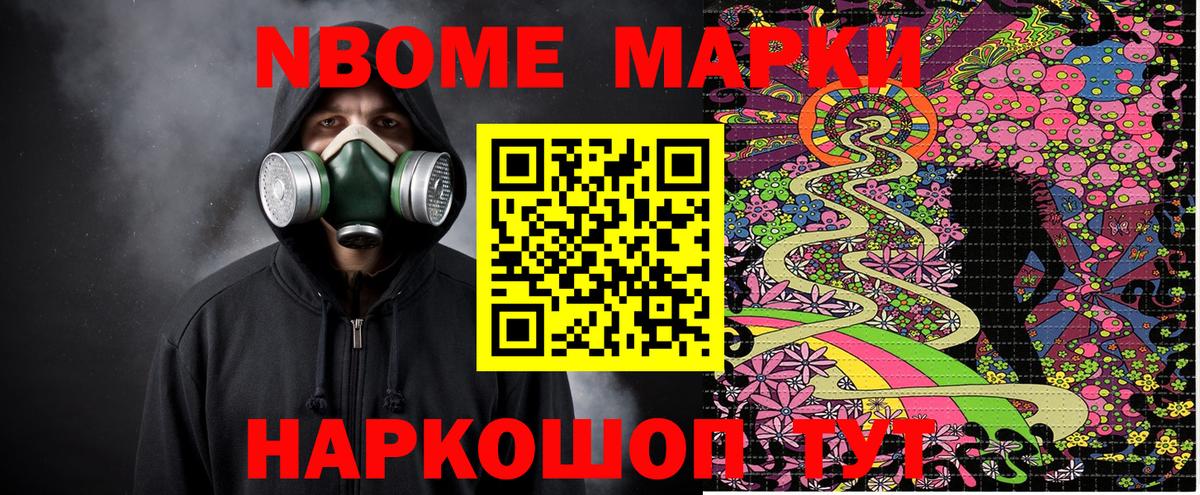 Ковров  Марки N-bome 1500мкг  Вход с VPN 