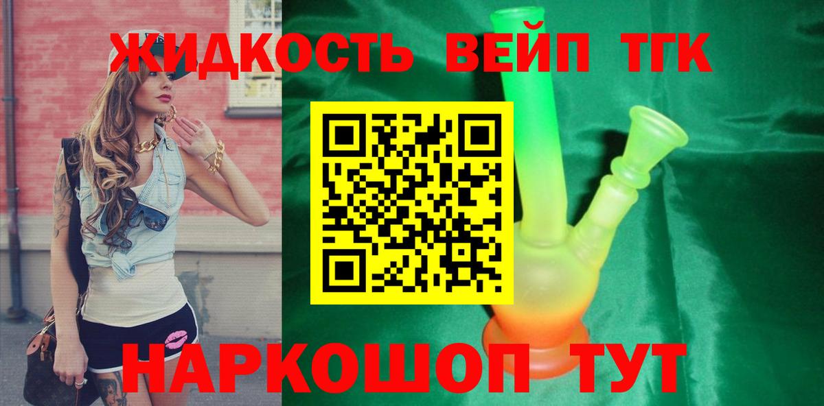 Ковров  Дистиллят ТГК Wax  Вход с VPN  kraken ссылки  Дистиллят ТГК жижа 